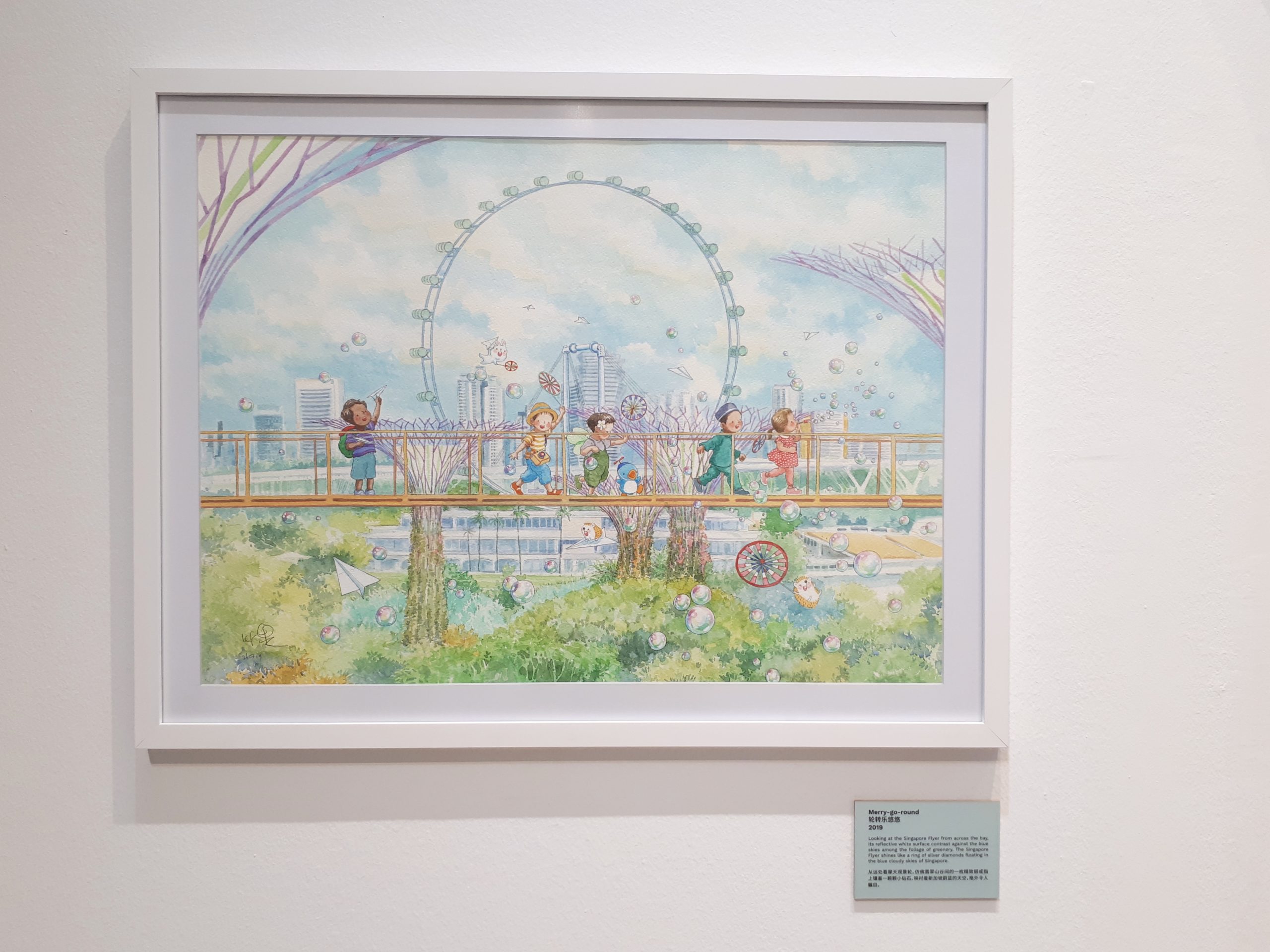 Whimsical Reality: Ah Guo Art Exhibition